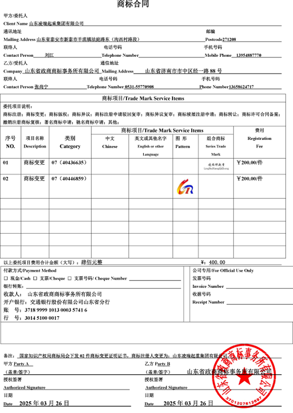 商標(biāo)變更證明.jpg